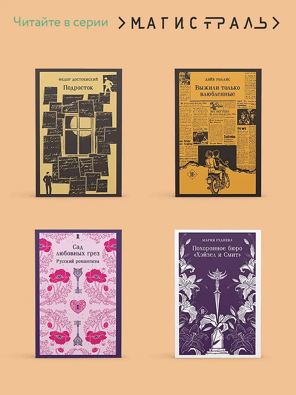 Книга Девушка с лютней (Фатьма Алие Топуз) — 9