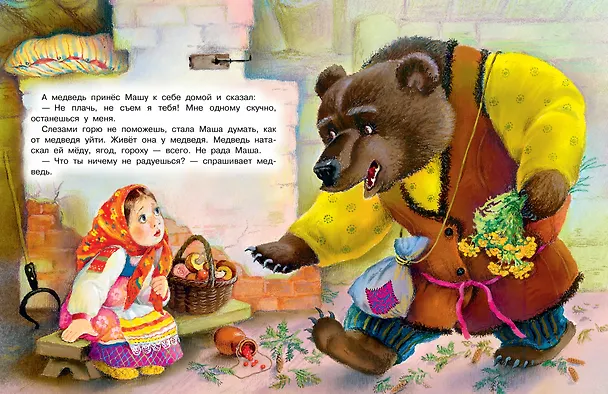 Книга Сказки для любимой внучки (Шарль Перро) — 13
