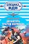 Десантура против морпехов: роман — 2193707 — 1