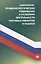 Санитарно-эпидемиологических требования к условиям деятельности торговых объектов и рынков — 2927717 — 1