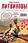 Предмет вожделения №1: роман — 2330626 — 1