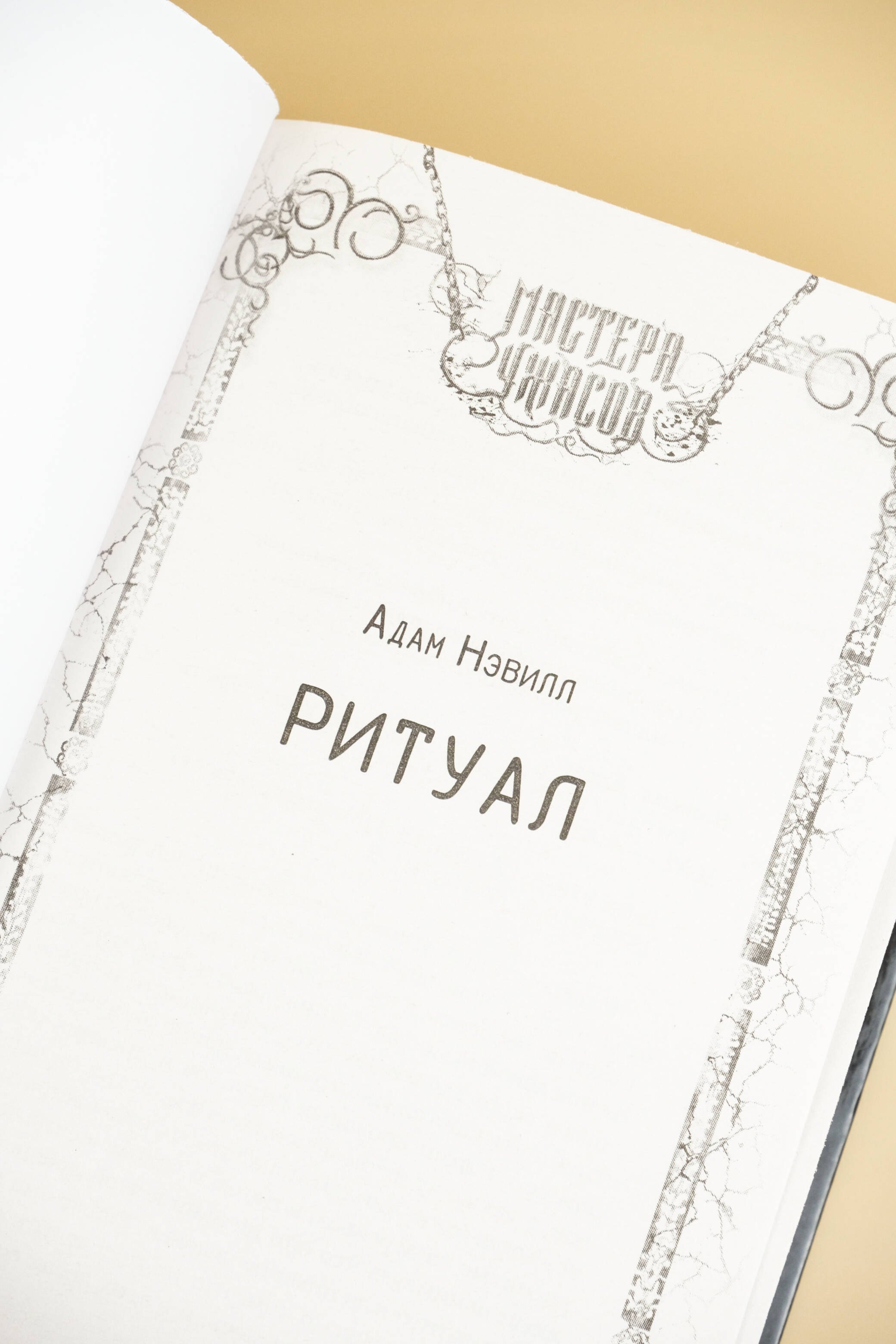 Изображение бумажной книги