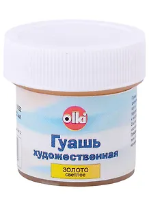Краска гуашевая золото светлое 22мл, банка, Olki