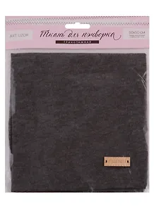 Набор для творчества, Арт Узор, Ткань для пэчворка трикотаж «Графитный» 50*50см