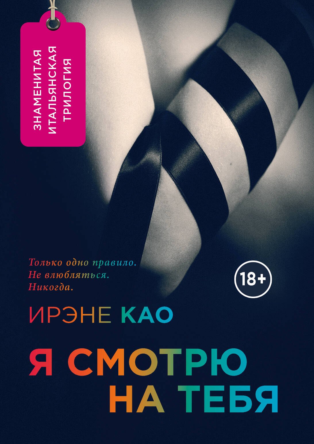 

Я смотрю на тебя