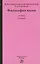 Философия науки Уч. (3 изд.) Кохановский — 2541259 — 1
