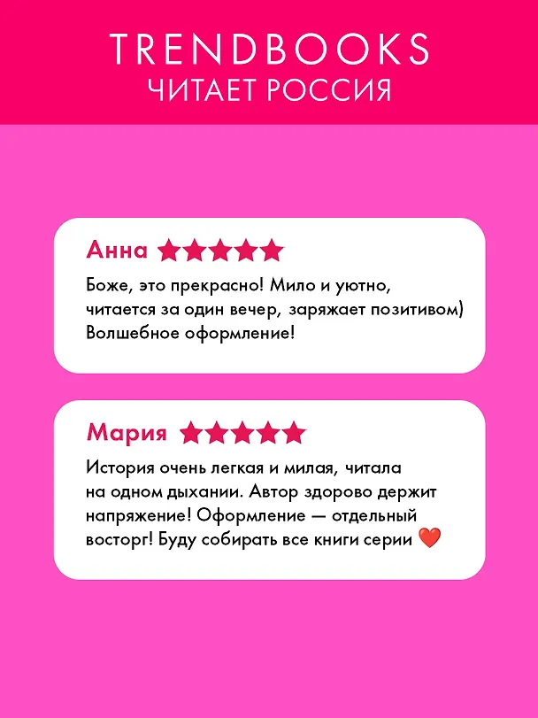 Книга Сделай шаг (Алена Черничная) — 5