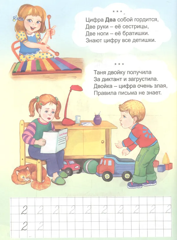 Книга Мудрая математика (Александра Лопатина) — 4