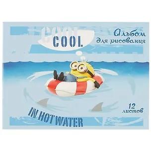 Альбом для рисования "Гадкий Я", А4, 12 листов 239175