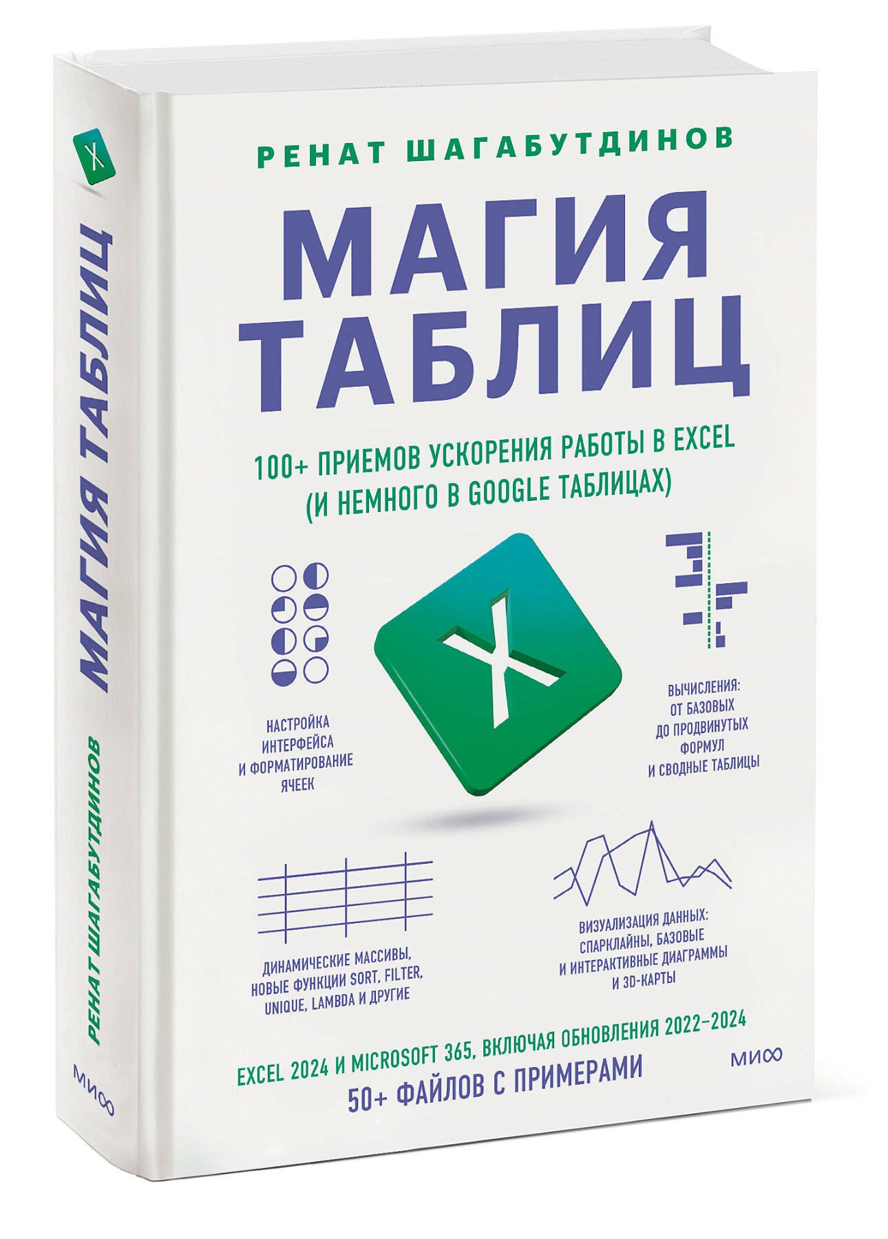 Изображение бумажной книги