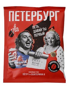 Кофе "Дрип сувенирный Roastomania. Петербург" (Пётр и Екатерина)