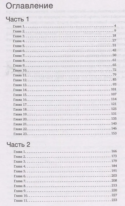 Книга Обыкновенный мир (Яо Лу) — 2