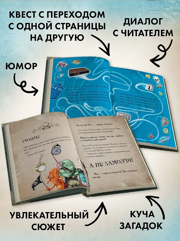 Книга Маленькая злая книга 3 (Магнус Мист) — 8