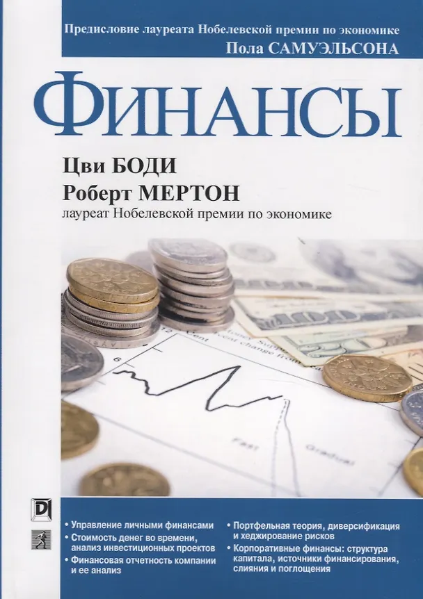 Книга Финансы () — 1