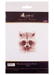 Набор для вышивания Алиса  Животные в портретах. Енотик 7х8см