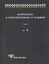 Конкорданс к стихотворениям М. Кузмина. Том 1. А-Й — 2526313 — 3