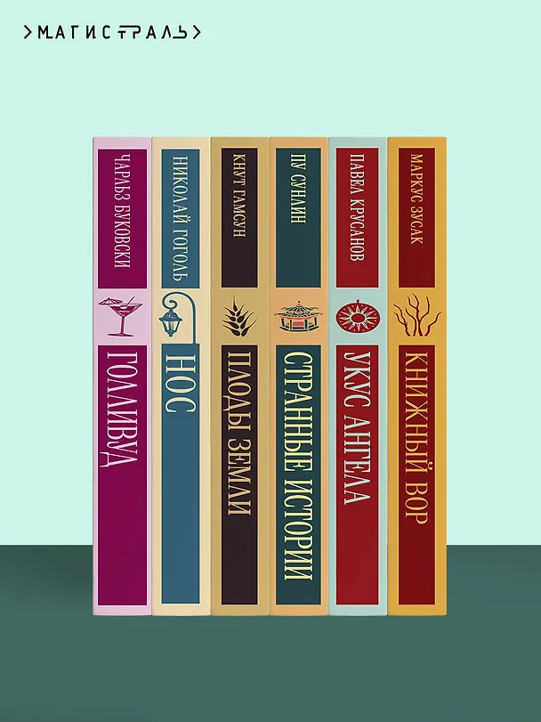 Книга Победивший дракона (Райнер Рильке) — 13