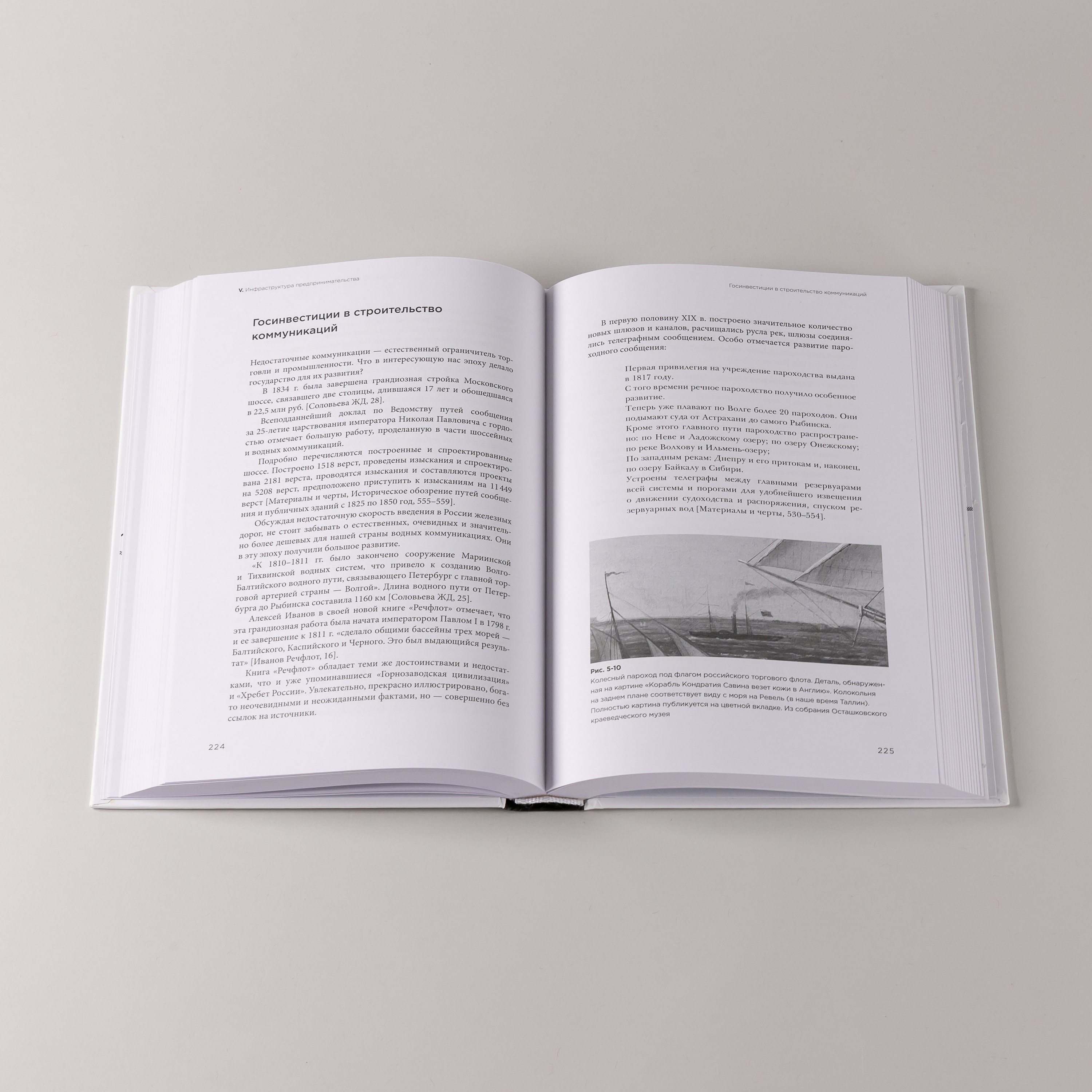 Изображение бумажной книги