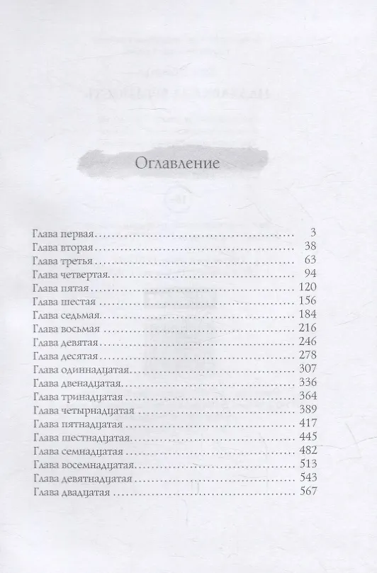 Книга Надбавка за вредность (Вера Эпингер) — 2