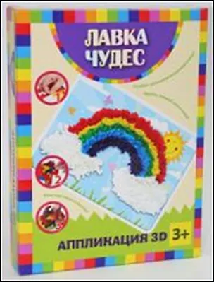 Аппликация 3D Радуга (200-18262) (Лавка чудес) 2333969