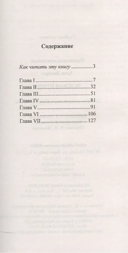 Книга Испанская коллекция. Хуан Валера. Зеленая птица (Хуан Валера) — 2