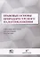 Правовые основы природоресурсного налогообложения Уч. пос. для бакалавр. и маг. (м) Пепеляев — 2640042 — 1