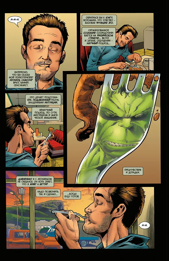 Комплект комиксов "Современная классика Marvel" 3017294 — 6