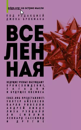 Вселенная — 2666825 — 1