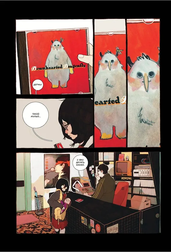 Книга Килуи. Том 1 (Little Thunder) — 6
