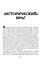 На той войне незнаменитой… Рассказы о Советско-финской войне 1939-1940 гг. — 2852588 — 2