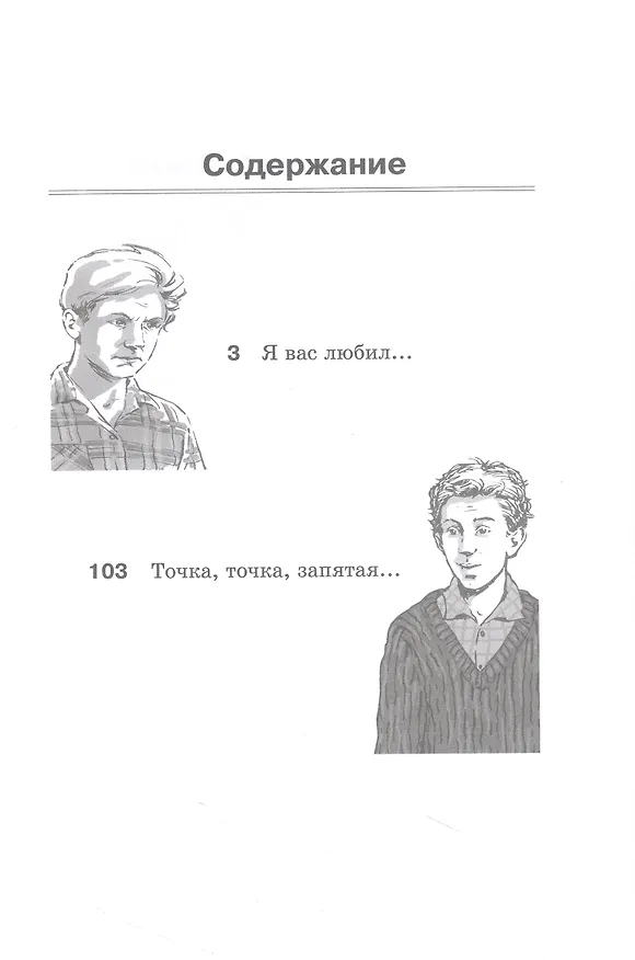 Книга Я вас любил... Повести (Михаил Львовский) — 2
