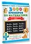 3000 примеров по математике. 2 класс. Счёт в пределах 100. Ч. 2. — 2643631 — 3