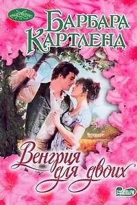 Венгрия для двоих: роман