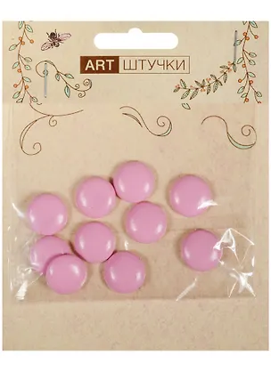 Полубусины под кожу" 10 шт, в пакете с подвесом, 1 см бледно-розовые" 2541825
