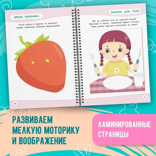 Книга Многоразовая тетрадь. Занятия с пластилином () — 6