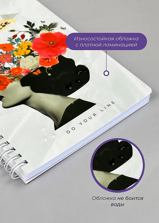 Ежедневник недатированный «DoYourLine. Сила в тебе» А5, 83 листа, Remarklee 3130314 — 7