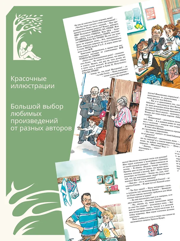 Книга Это наш весёлый класс! (Марина Дружинина) — 6