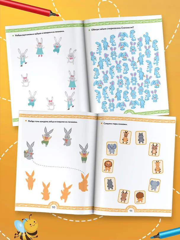 Книга 1,2,3,4,5, вышел зайчик погулять… (Ольга Звонцова) — 5