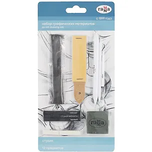 Набор графических материалов "Студия" 12 предметов, блистер, Гамма 260667