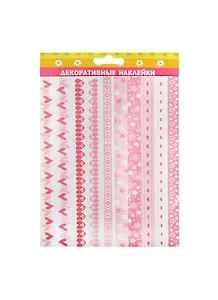 Наклейка декоративная Тесьма сердечками (132934) (21х12,5см) (упаковка)