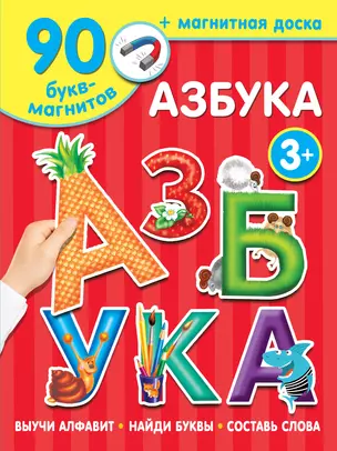 Азбука — 3000984 — 1