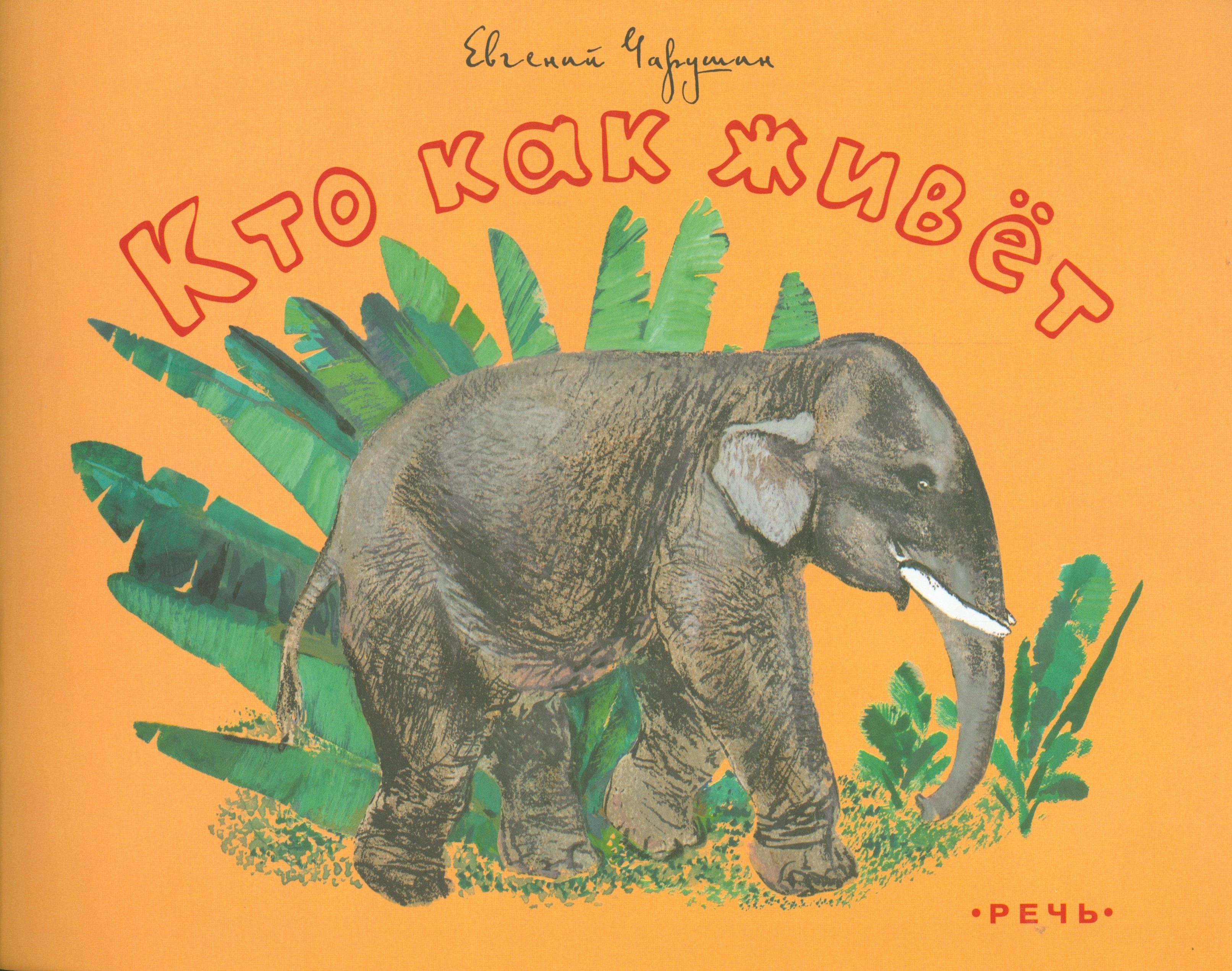 

Кто как живет