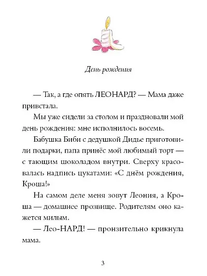 Книга Где водится подростикус? (Алиса Вербиж) — 6
