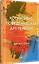 Когнитивно-поведенческая арт-терапия — 2898163 — 2