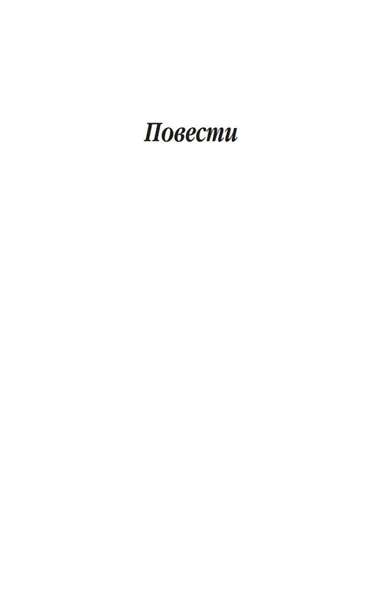 Книга Гранатовый браслет (Александр Куприн) — 7