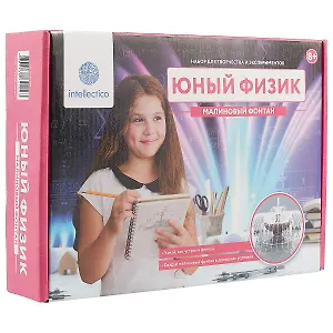 Набор для опытов, Юный физик, Малиновый фонтан 209