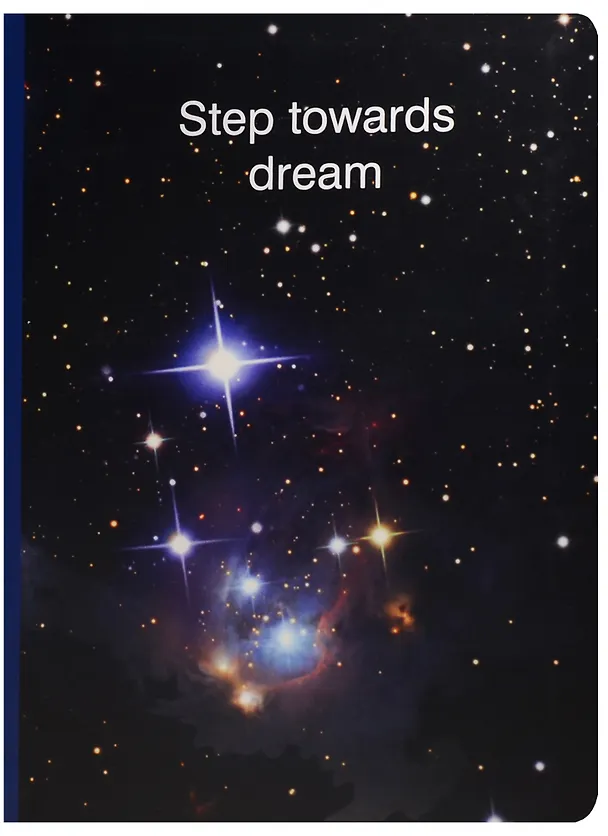 Блокнот Step towards dream (Синий) 2551637 — 3