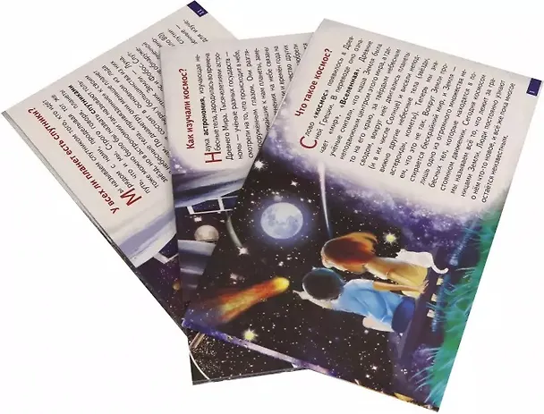Книга Обучающие карточки "Что ты знаешь о космосе?" () — 2