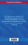 Закон о садоводческих и огороднических хозяйствах ФЗ по состоянию на 2025 год — 3075105 — 2