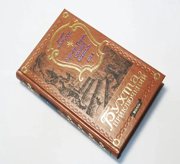 Книга Антонио Порро, грозный мститель Том 2 () — 2